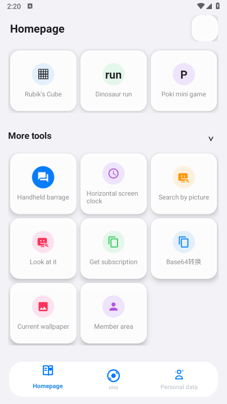 Yuno工具app下载最新版 Yuno工具app下载最新版