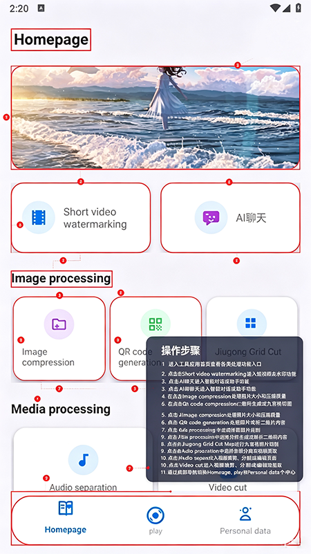 Yuno工具app下载最新版 Yuno工具app下载最新版