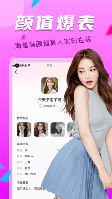 陌友探聊app下载免费最新版 陌友探聊app下载免费最新版