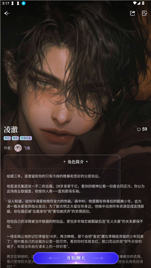 心屿ai软件下载安装最新免费版 心屿ai软件下载安装最新免费版