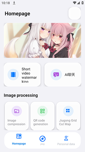 Yuno工具箱软件下载安卓免费版 Yuno工具箱软件下载安卓免费版