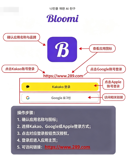 Bloomi AI虚拟聊天软件下载官方安卓版 Bloomi AI虚拟聊天软件下载官方安卓版