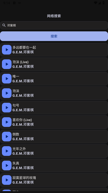WH音乐手表版下载 WH音乐手表版下载