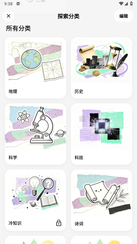 惜时app官方下载 惜时app官方下载