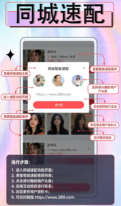 附近欢聊app下载官方最新版 附近欢聊app下载官方最新版
