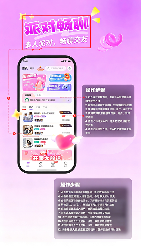 喵呜开黑app官方下载 喵呜开黑app官方下载