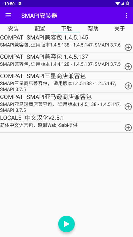 SMAPI安装器app下载最新版 SMAPI安装器app下载最新版