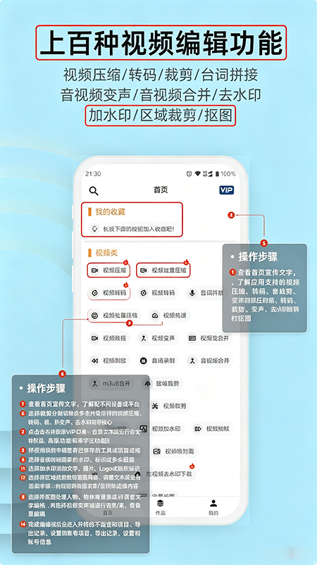 集影视频工具箱app最新版下载 集影视频工具箱app最新版下载