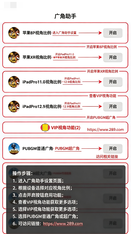广角助手免费版下载安卓最新版 广角助手免费版下载安卓最新版