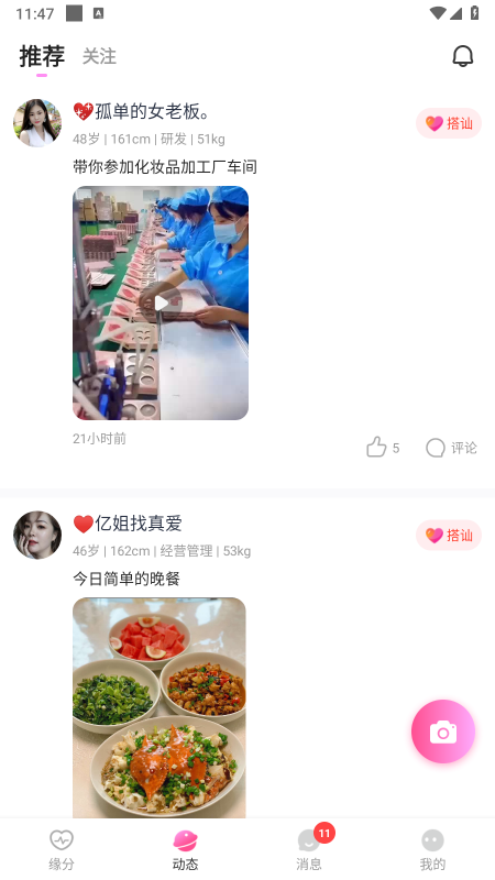 宠心缘app官方下载 宠心缘app官方下载