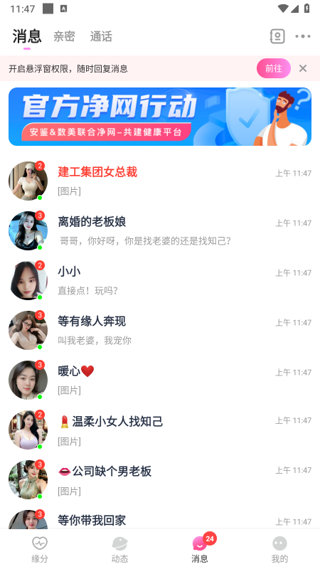 宠心缘app官方下载 宠心缘app官方下载