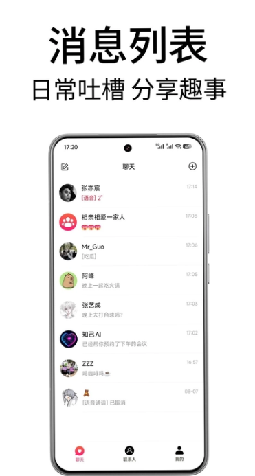 遇见聊天软件免费下载官方最新版 遇见聊天软件免费下载官方最新版