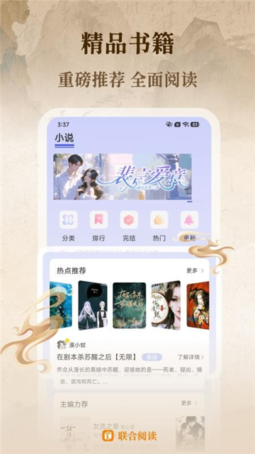 联合阅读app官方下载最新免费版 联合阅读app官方下载最新免费版