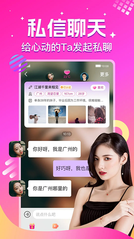 心恋app官方下载 心恋app官方下载