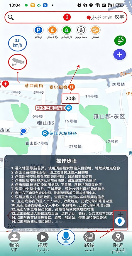 RawanYol导航软件官方下载 RawanYol导航软件官方下载