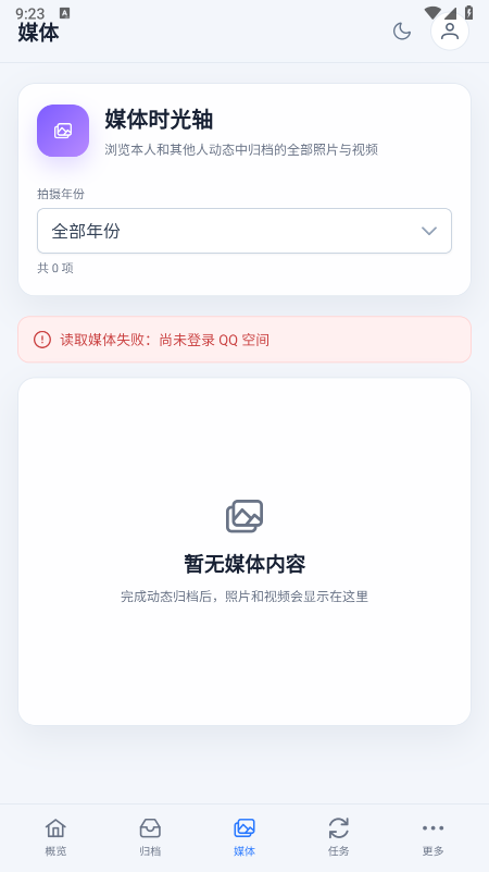 QArchive手机版下载 QArchive手机版下载