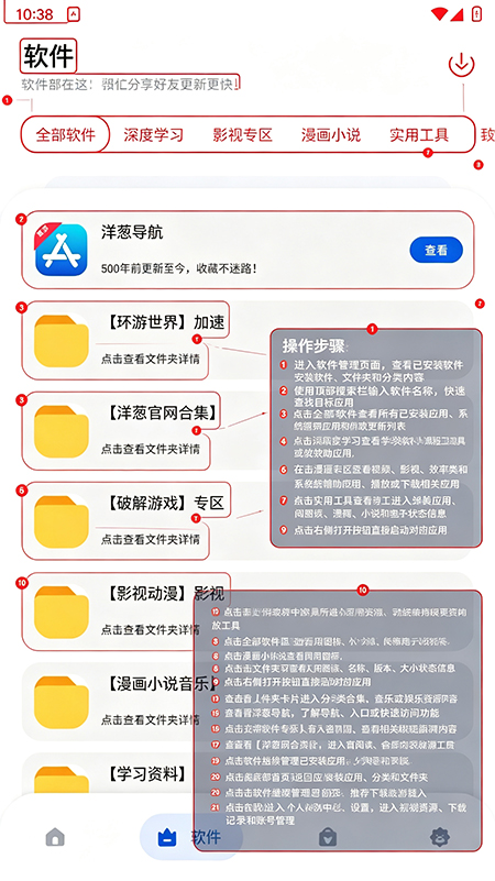 洋葱酷盒最新版下载 洋葱酷盒最新版下载
