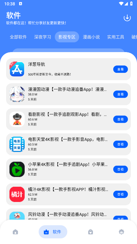 洋葱酷盒最新版下载 洋葱酷盒最新版下载