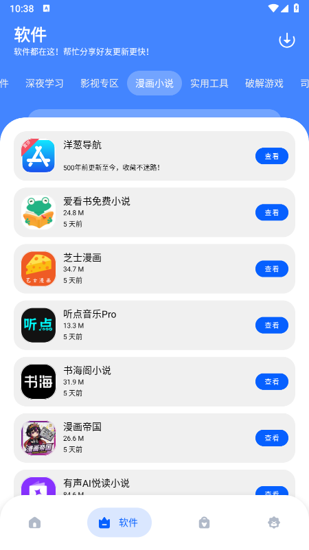 洋葱酷盒最新版下载 洋葱酷盒最新版下载