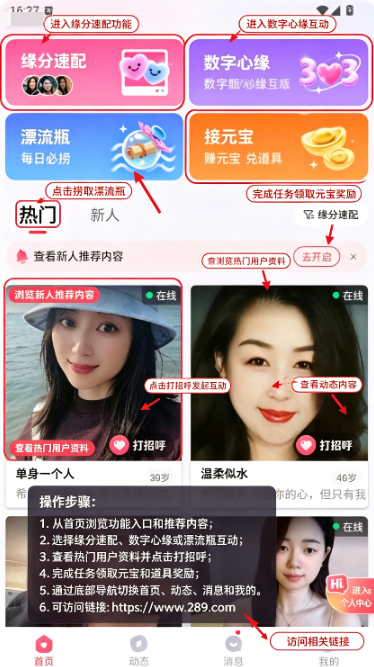 相悦婚恋交友平台下载官方最新版 相悦婚恋交友平台下载官方最新版