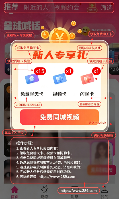 心恋交友软件下载官方最新版 心恋交友软件下载官方最新版