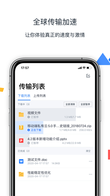 ����Filez�ֻ�app�ٷ�����