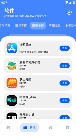 洋葱酷盒8.0最新版下载官方正版 洋葱酷盒8.0最新版下载官方正版