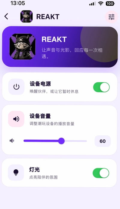 Sinoly智能硬件管理工具下载官方安卓版 Sinoly智能硬件管理工具下载官方安卓版