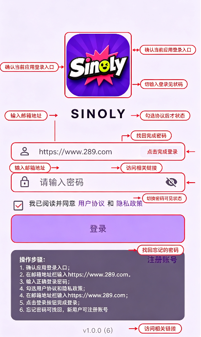 Sinoly智能硬件管理工具下载官方安卓版 Sinoly智能硬件管理工具下载官方安卓版