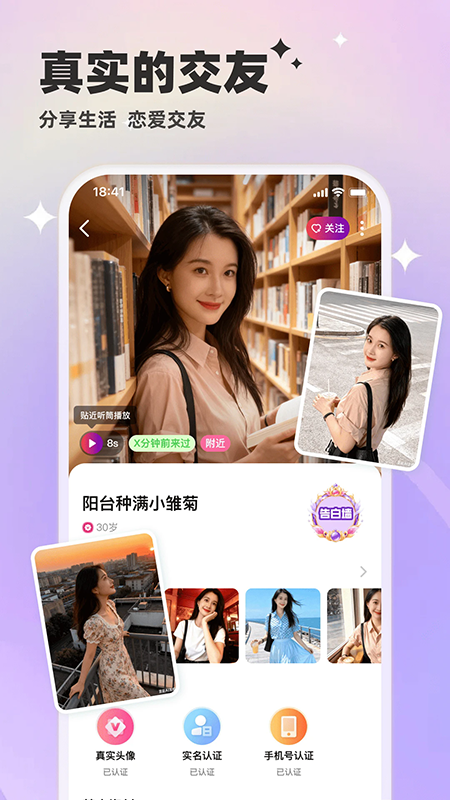 甜讯app官方下载 甜讯app官方下载