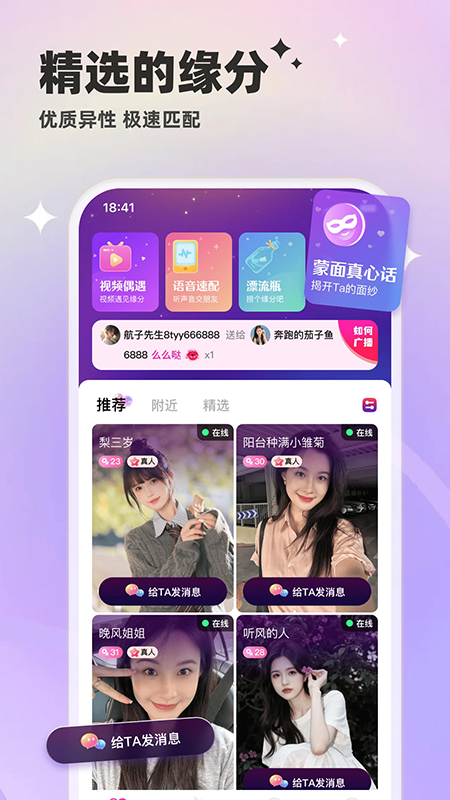 甜讯app官方下载 甜讯app官方下载