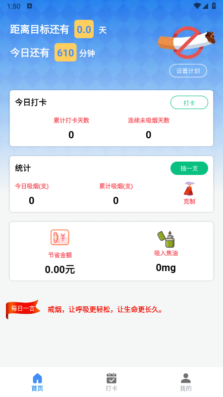 Emoke香烟下载 Emoke香烟下载