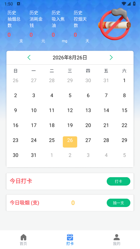 Emoke香烟下载 Emoke香烟下载