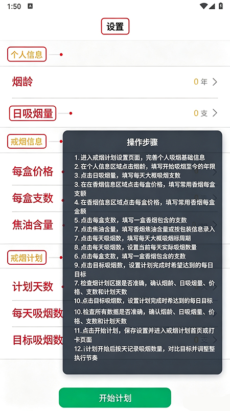 Emoke香烟下载 Emoke香烟下载