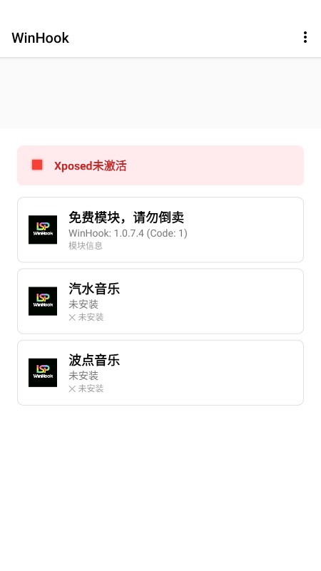 winhook模块下载教程 winhook模块下载教程