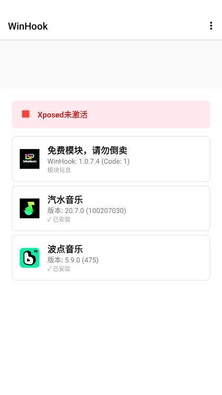 winhook模块下载教程 winhook模块下载教程