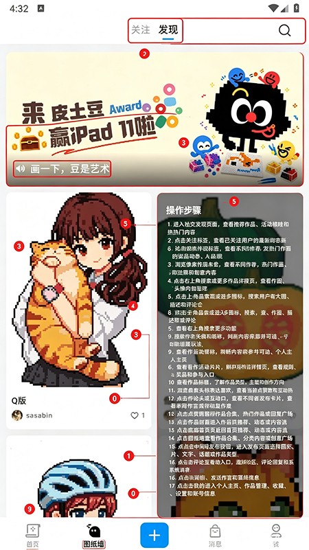 皮土豆app官方下载 皮土豆app官方下载