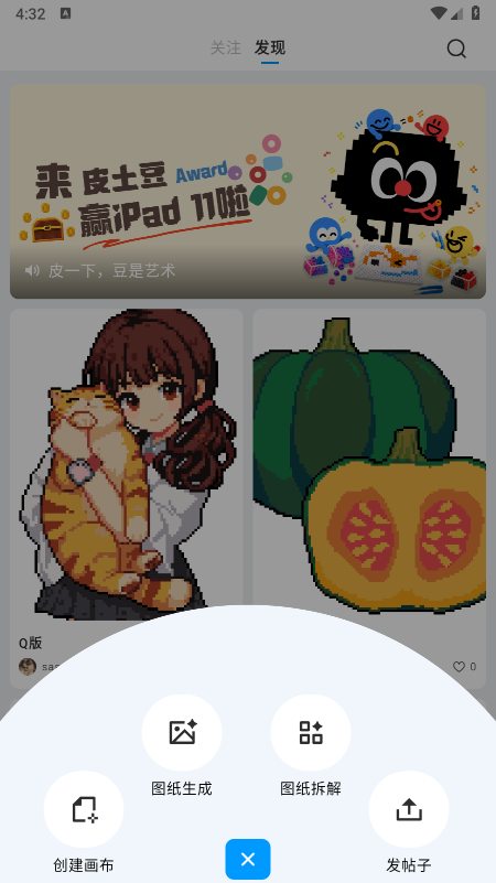 皮土豆app官方下载 皮土豆app官方下载