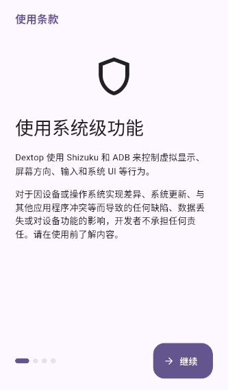 Dextop最新版下载 Dextop最新版下载