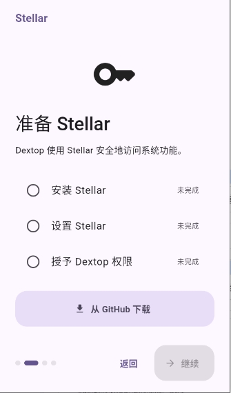 Dextop最新版下载 Dextop最新版下载