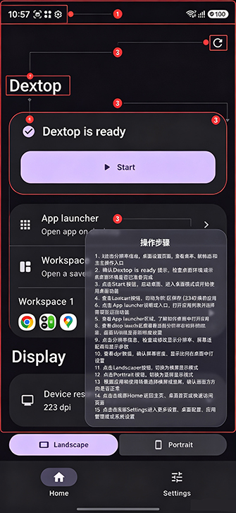Dextop最新版下载 Dextop最新版下载