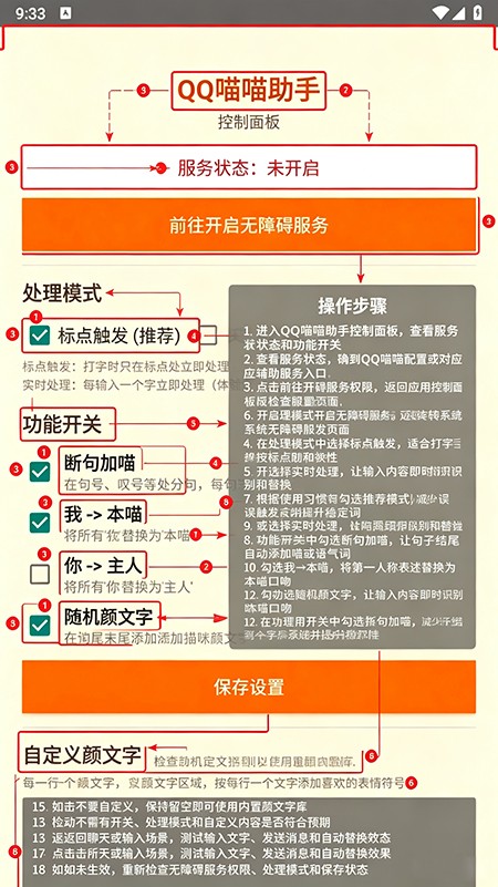 QQ喵喵助手app下载最新版 QQ喵喵助手app下载最新版