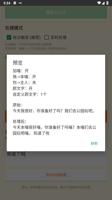 QQ喵喵助手app下载最新版 QQ喵喵助手app下载最新版