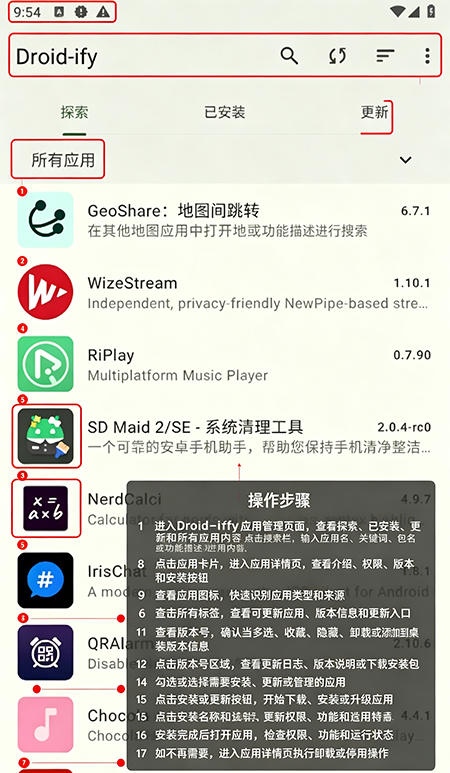 Droid-ify下载最新版 Droid-ify下载最新版