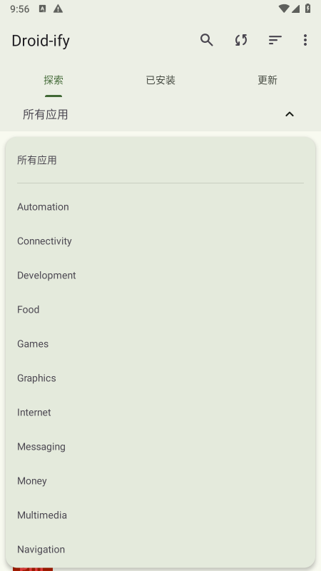 Droid-ify下载最新版 Droid-ify下载最新版