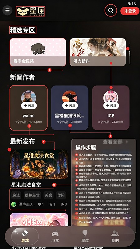 星匣AI文游app下载 星匣AI文游app下载