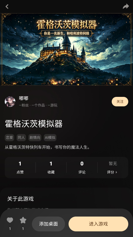 星匣AI文游app下载 星匣AI文游app下载