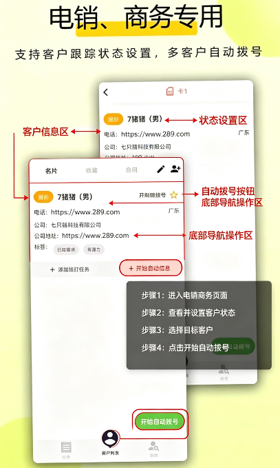 全能拨号王app下载安卓免费版 全能拨号王app下载安卓免费版