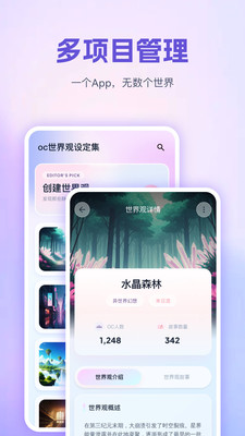 OC世界观设定集大全下载免费最新版 OC世界观设定集大全下载免费最新版
