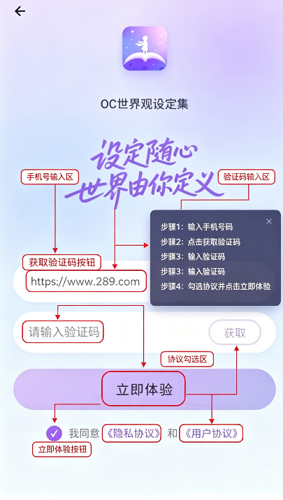 OC世界观设定集大全下载免费最新版 OC世界观设定集大全下载免费最新版
